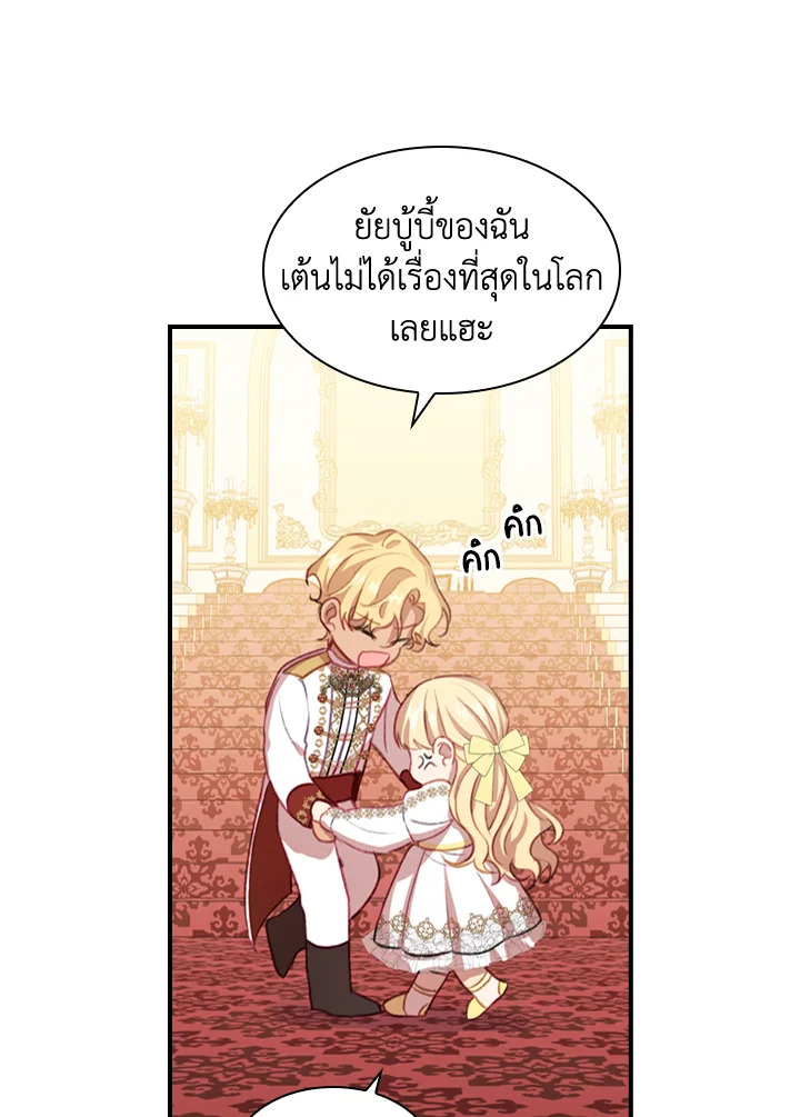 อ่านการ์ตูน The Beloved Little Princess 51 ภาพที่ 19