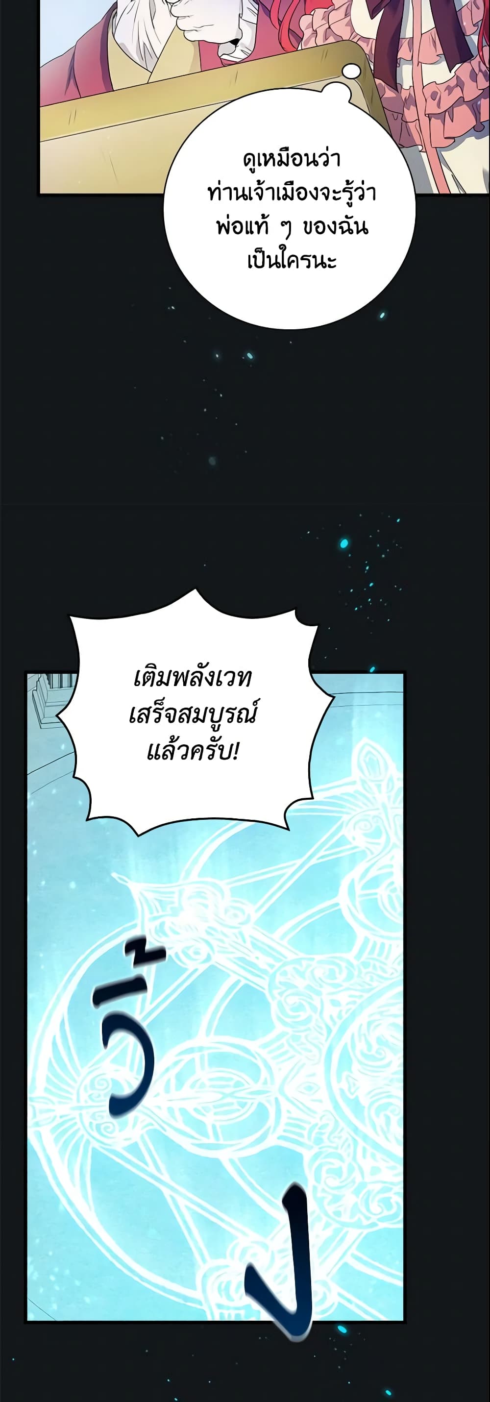 อ่านการ์ตูน Finding My Father’s Son 1 ภาพที่ 56