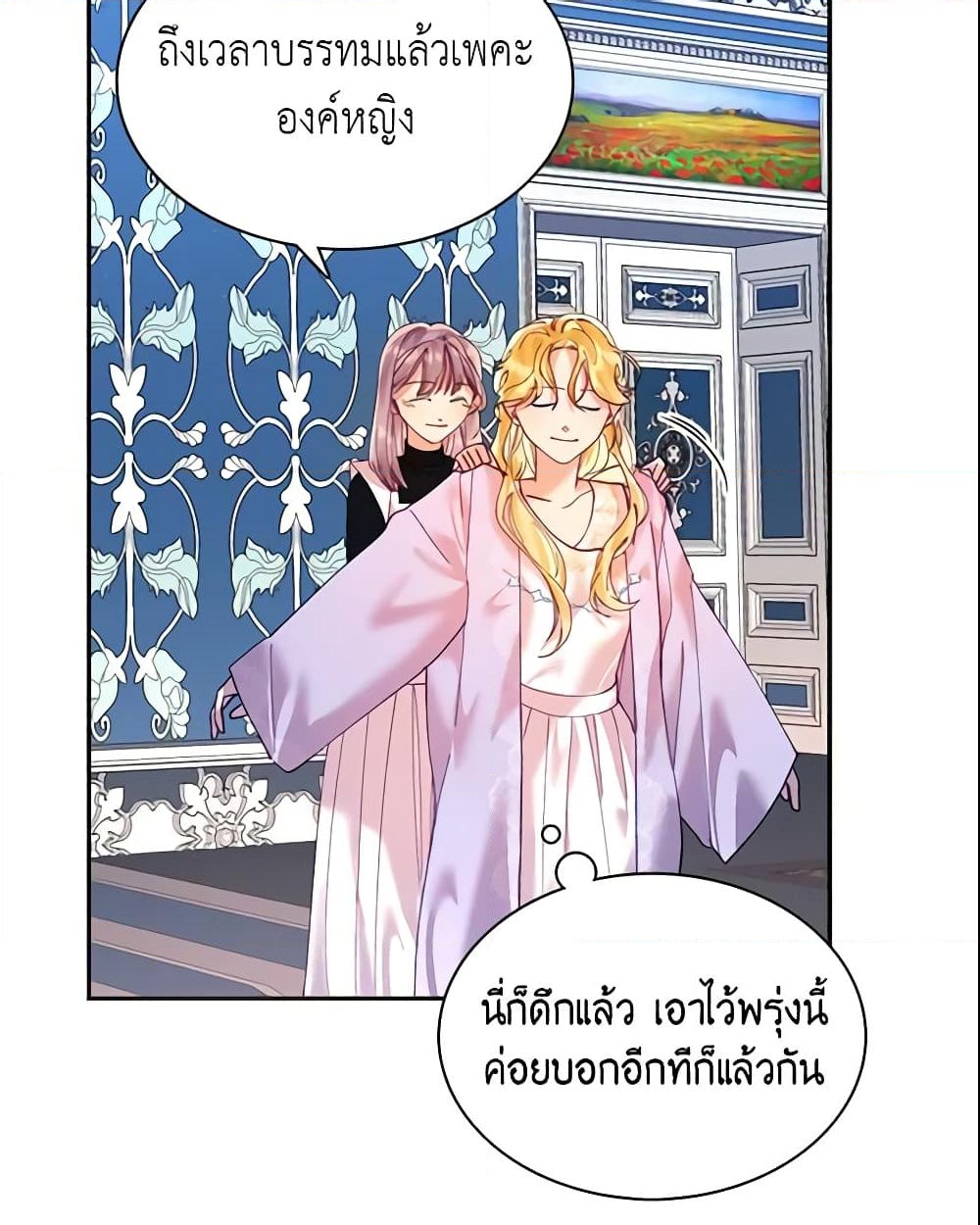 อ่านการ์ตูน Finding My Place 8 ภาพที่ 53