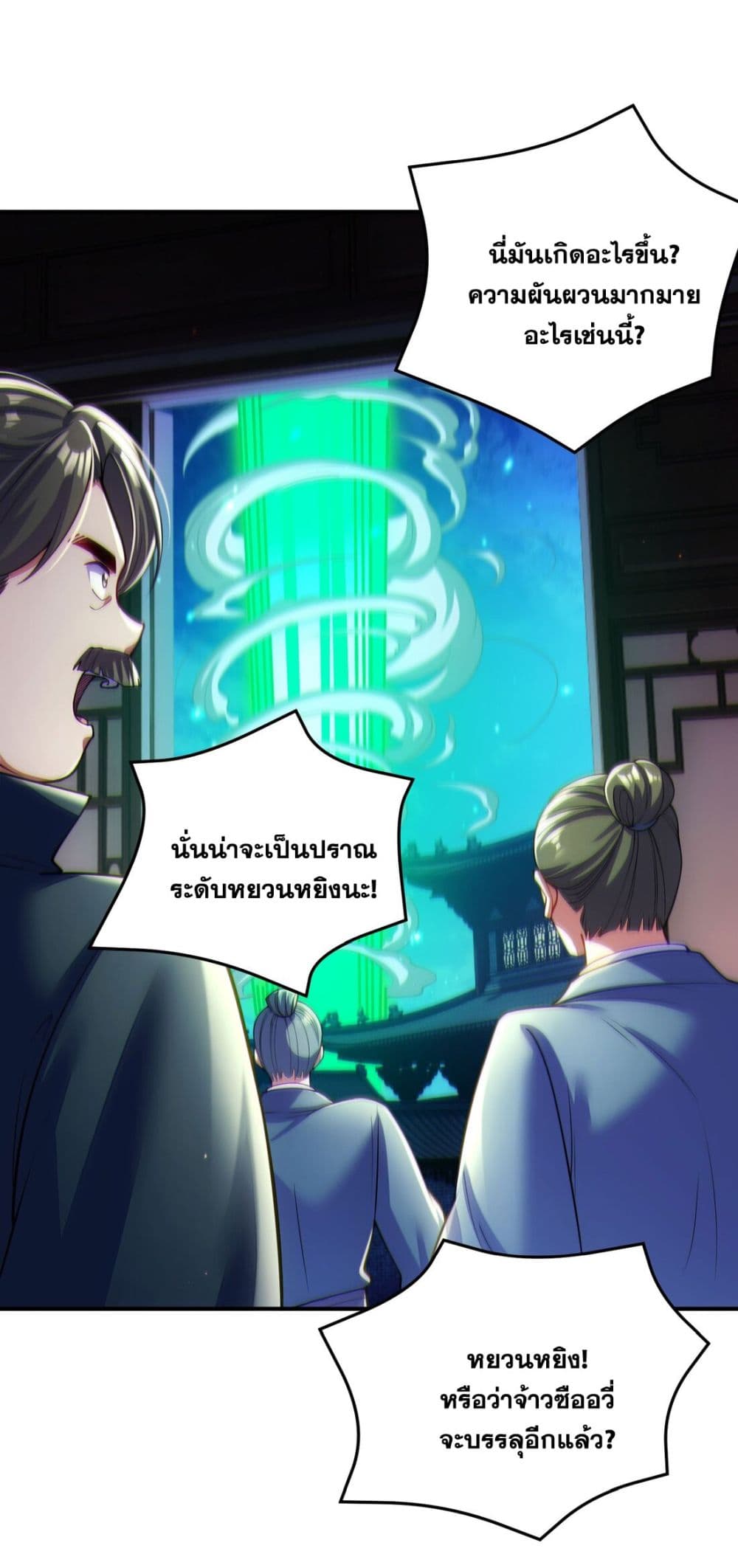 อ่านการ์ตูน Fairy, wait a moment! Please listen to my argument 4 ภาพที่ 51