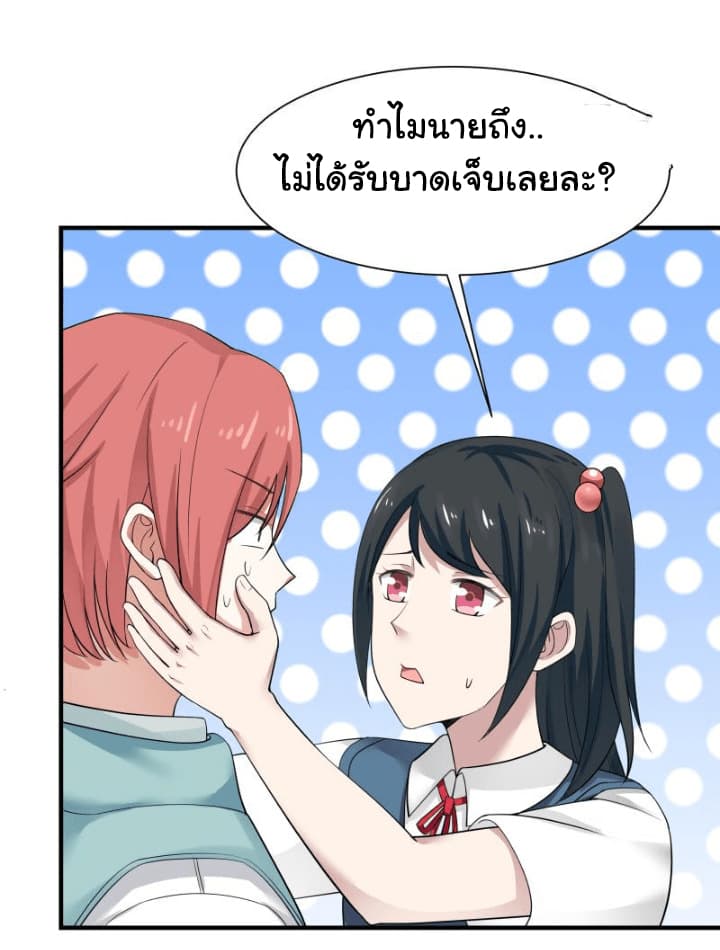 อ่านการ์ตูน I Have a Dragon in My Body 39 ภาพที่ 6