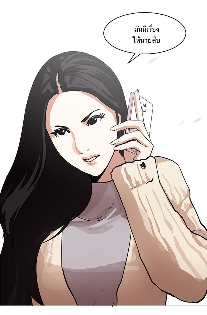 อ่านการ์ตูน Lookism 148 ภาพที่ 137