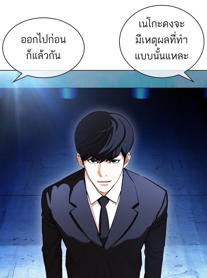 อ่านการ์ตูน Lookism 384 ภาพที่ 33