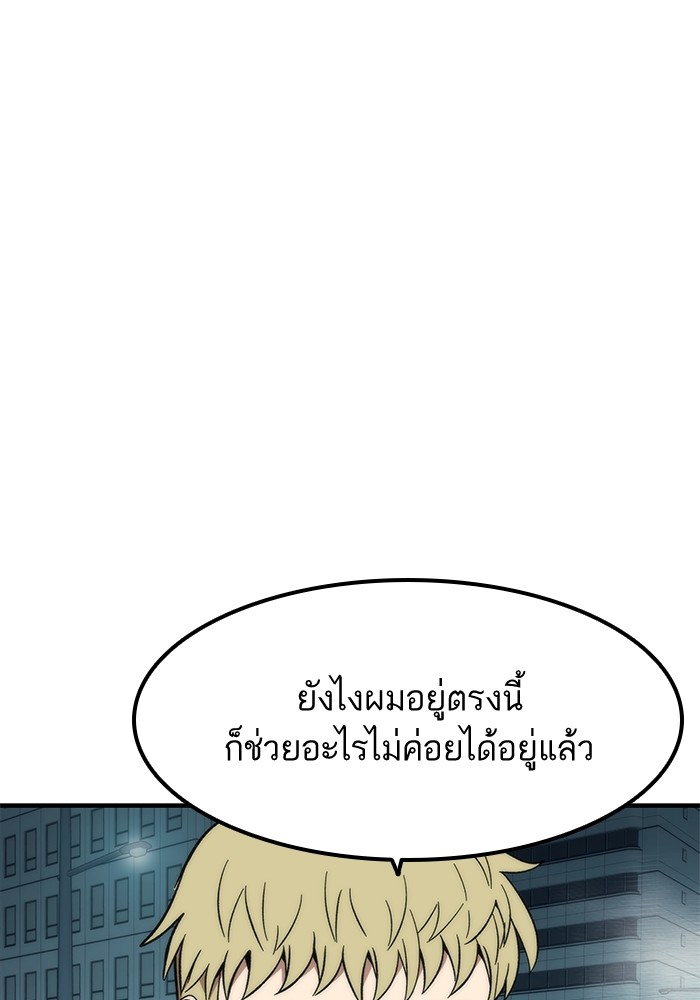 อ่านการ์ตูน Ultra Alter 52 ภาพที่ 113