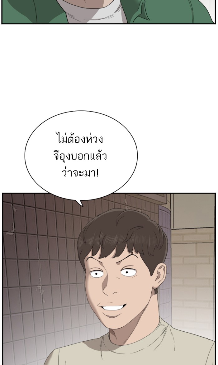 อ่านการ์ตูน Bad Guy 61 ภาพที่ 49