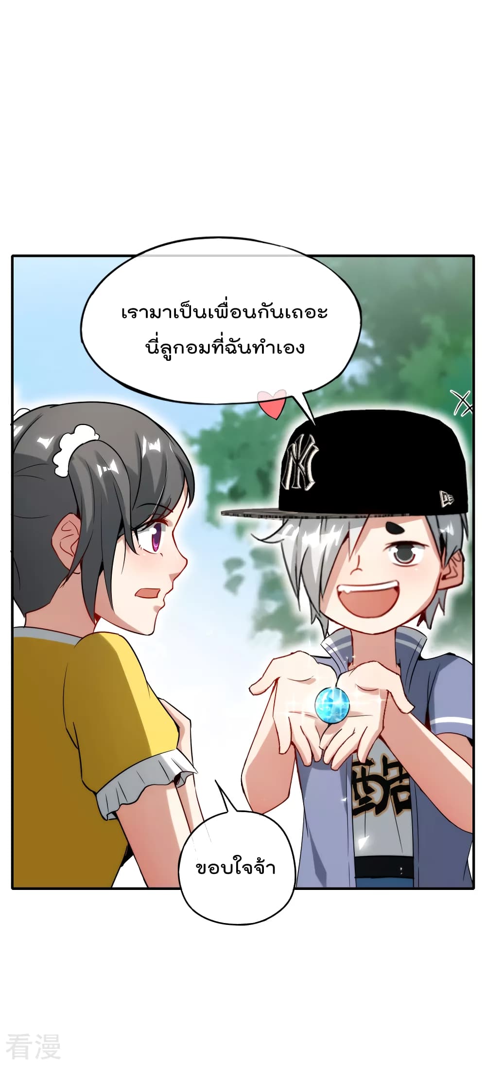 อ่านการ์ตูน The Cultivators Chat Group in The City 60 ภาพที่ 9