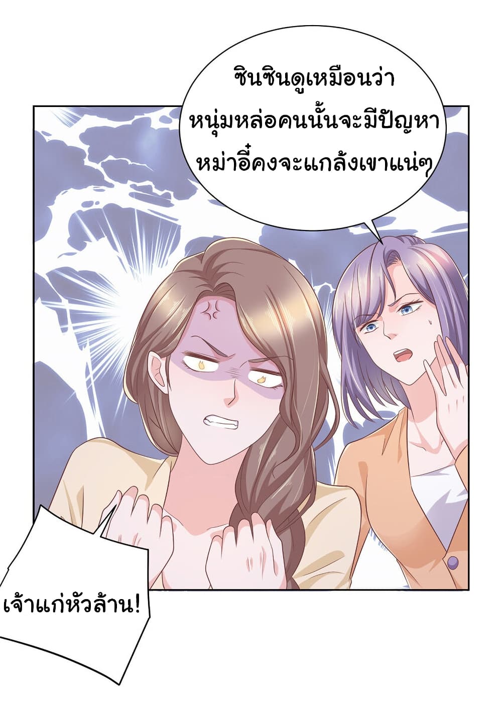 อ่านการ์ตูน I Randomly Have a New Career Every Week 55 ภาพที่ 15