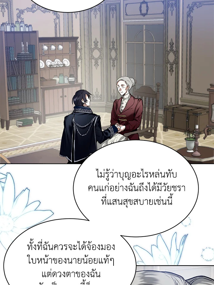 อ่านการ์ตูน Royal Marriage 13 ภาพที่ 65