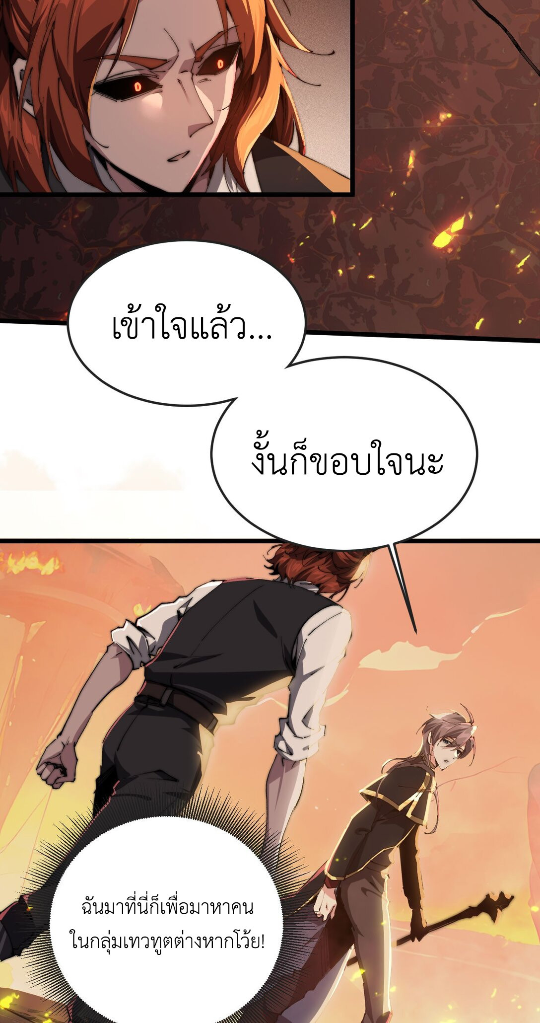 อ่านการ์ตูน I am The King of The Game 3 ภาพที่ 5