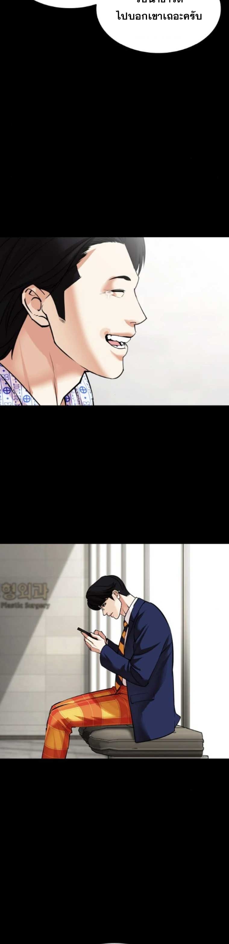 อ่านการ์ตูน Lookism 474 ภาพที่ 18