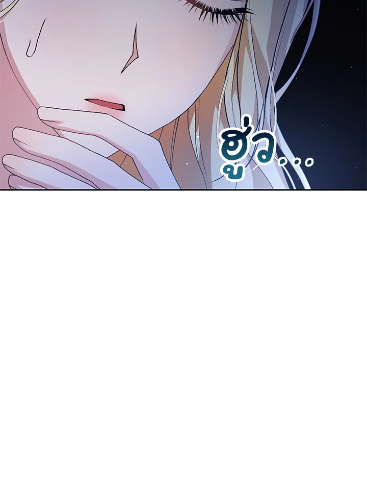 อ่านการ์ตูน The Mistress Runs Away 5 ภาพที่ 26