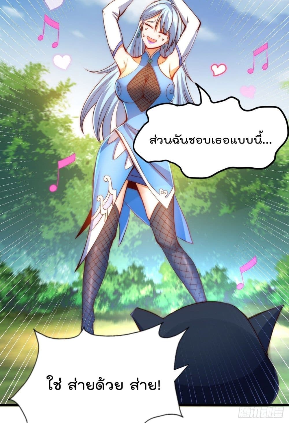 อ่านการ์ตูน Who is your Daddy? 106 ภาพที่ 16