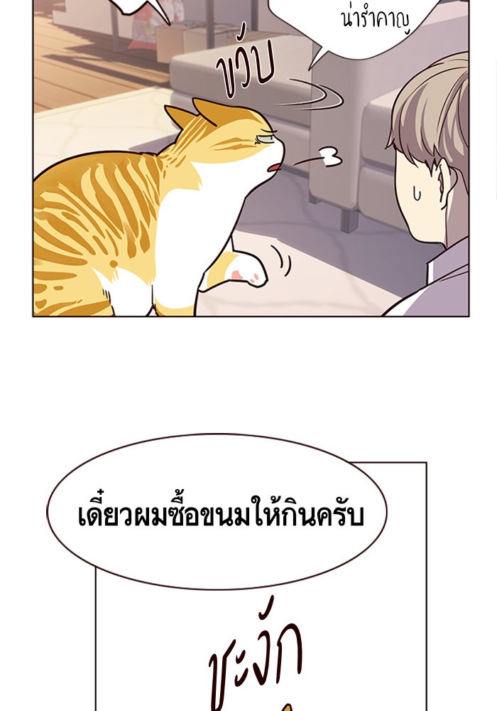 อ่านการ์ตูน Eleceed 10 ภาพที่ 38