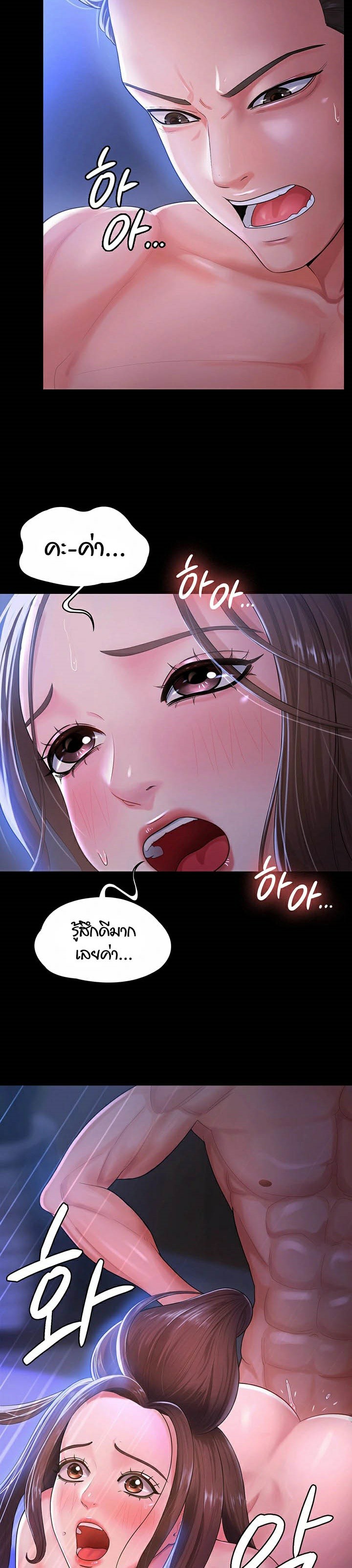 อ่านการ์ตูน Your Wife was Delicious 1 ภาพที่ 6