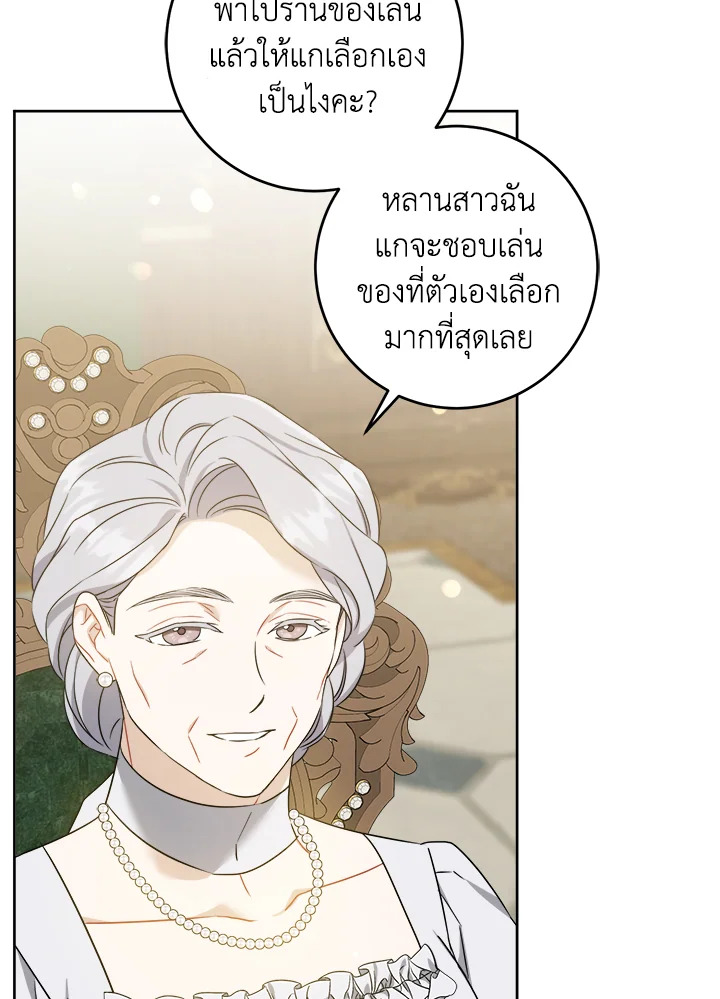 อ่านการ์ตูน Please Give Me the Pacifier 64 ภาพที่ 32