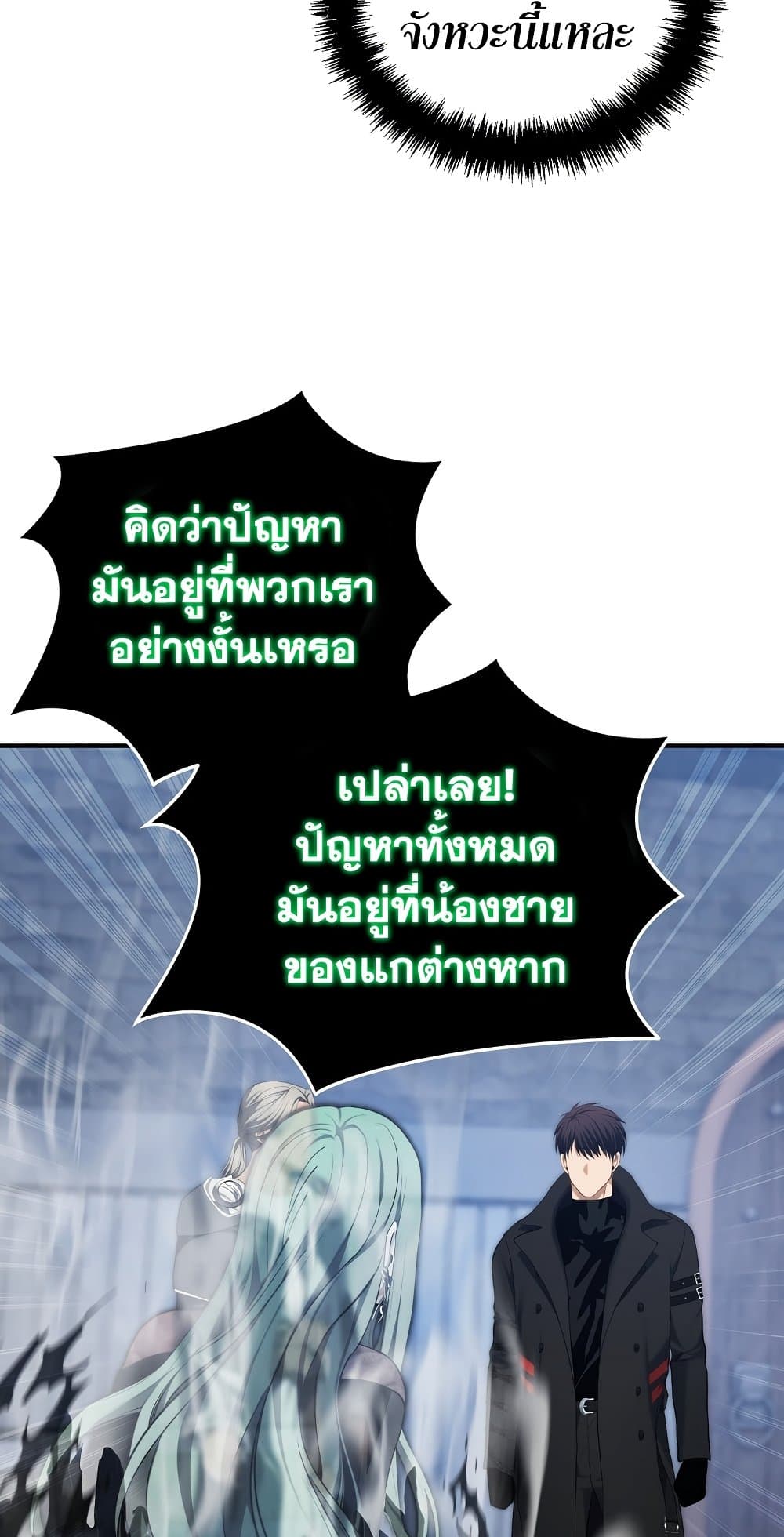 อ่านการ์ตูน Ranker Who Lives A Second Time 160 ภาพที่ 58