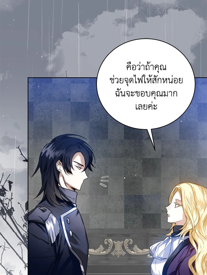 อ่านการ์ตูน Royal Marriage 12 ภาพที่ 14