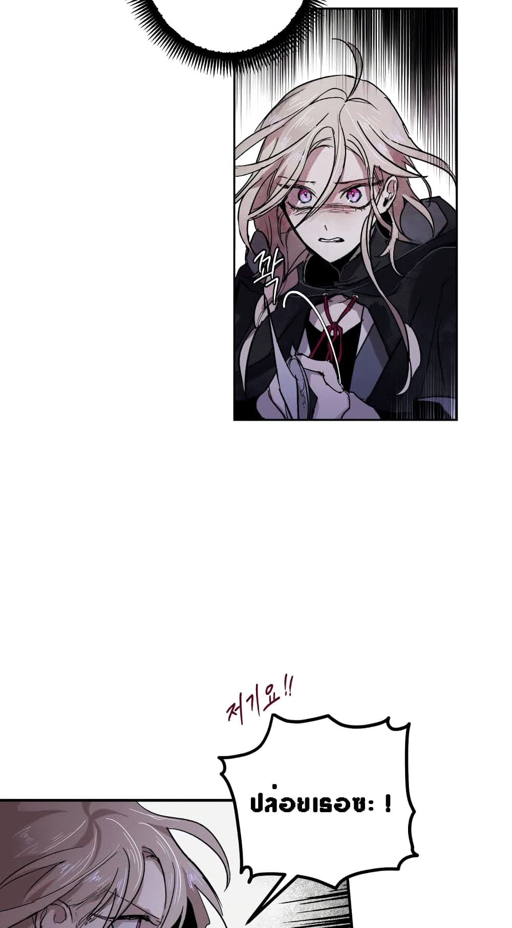 อ่านการ์ตูน The Dark Lord’s Confession 3 ภาพที่ 61