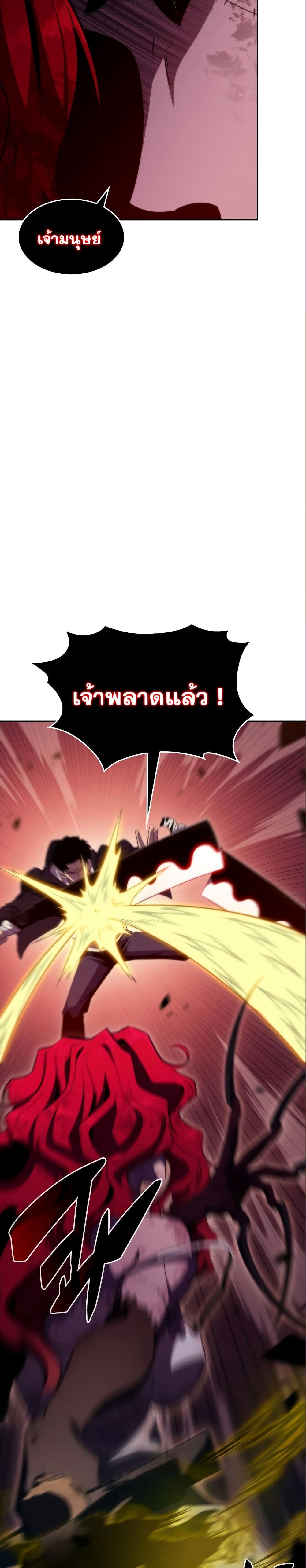 อ่านการ์ตูน Solo Max-Level Newbie 56 ภาพที่ 25