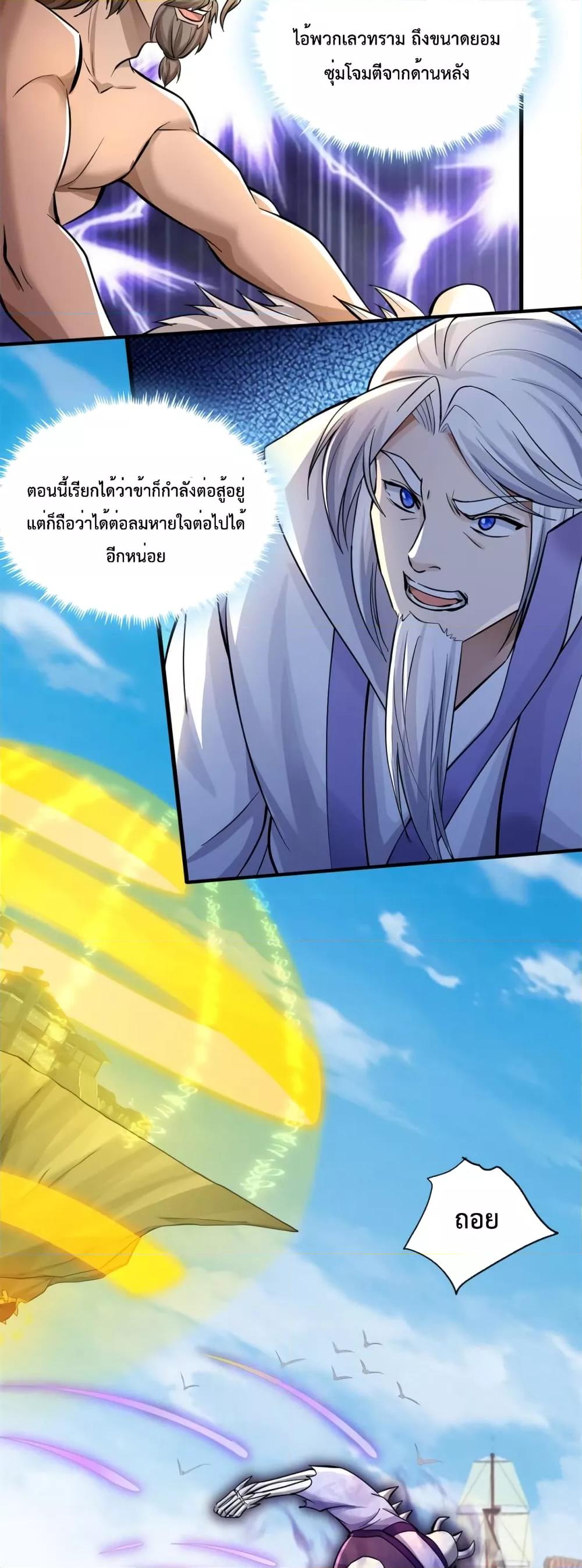 อ่านการ์ตูน I Can Become A Sword God 50 ภาพที่ 15