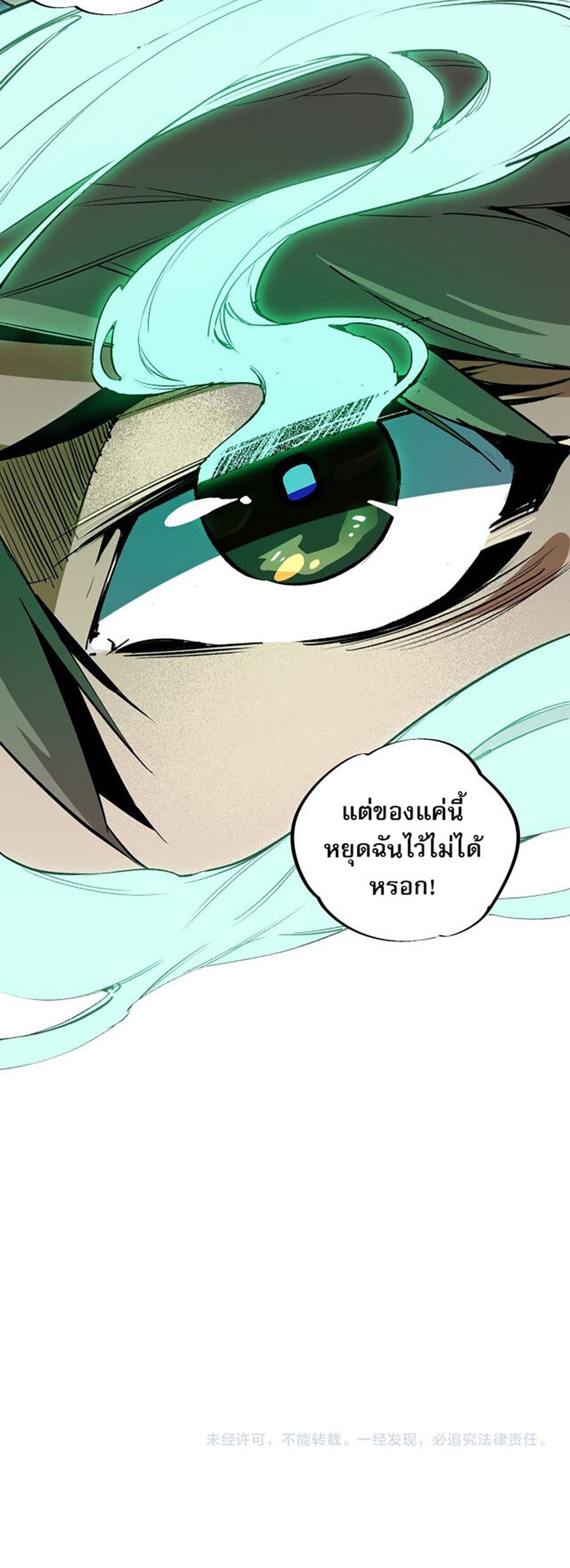 อ่านการ์ตูน Job Changing for the Entire Population The Jobless Me Will Terminate the Gods 12 ภาพที่ 38