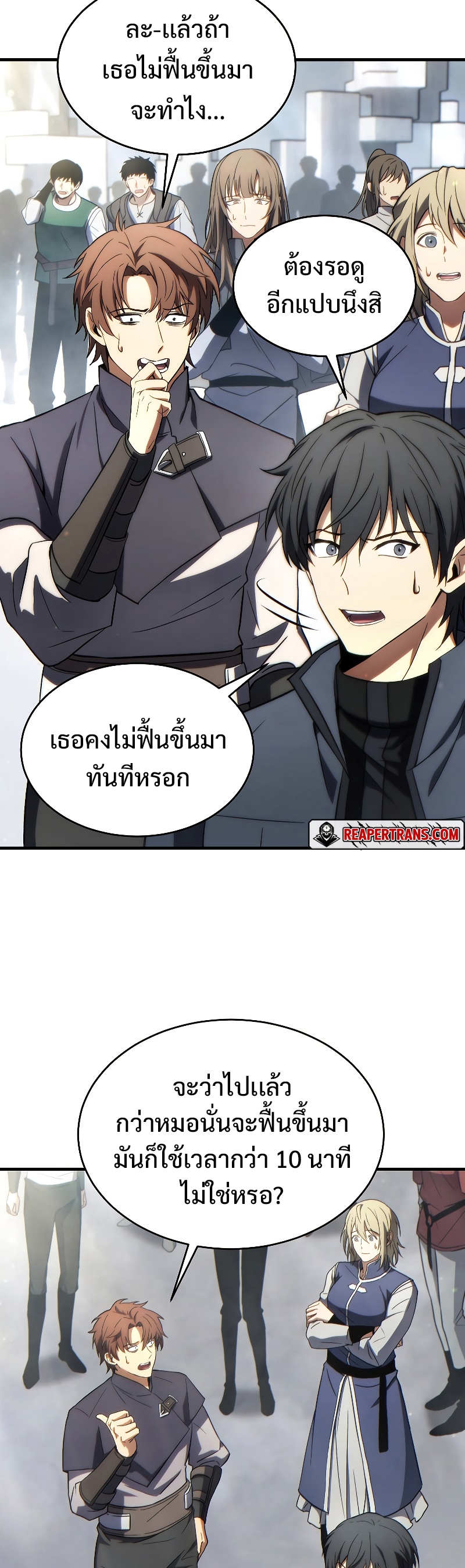 อ่านการ์ตูน The Max-Level Player 100th Regression 36 ภาพที่ 5