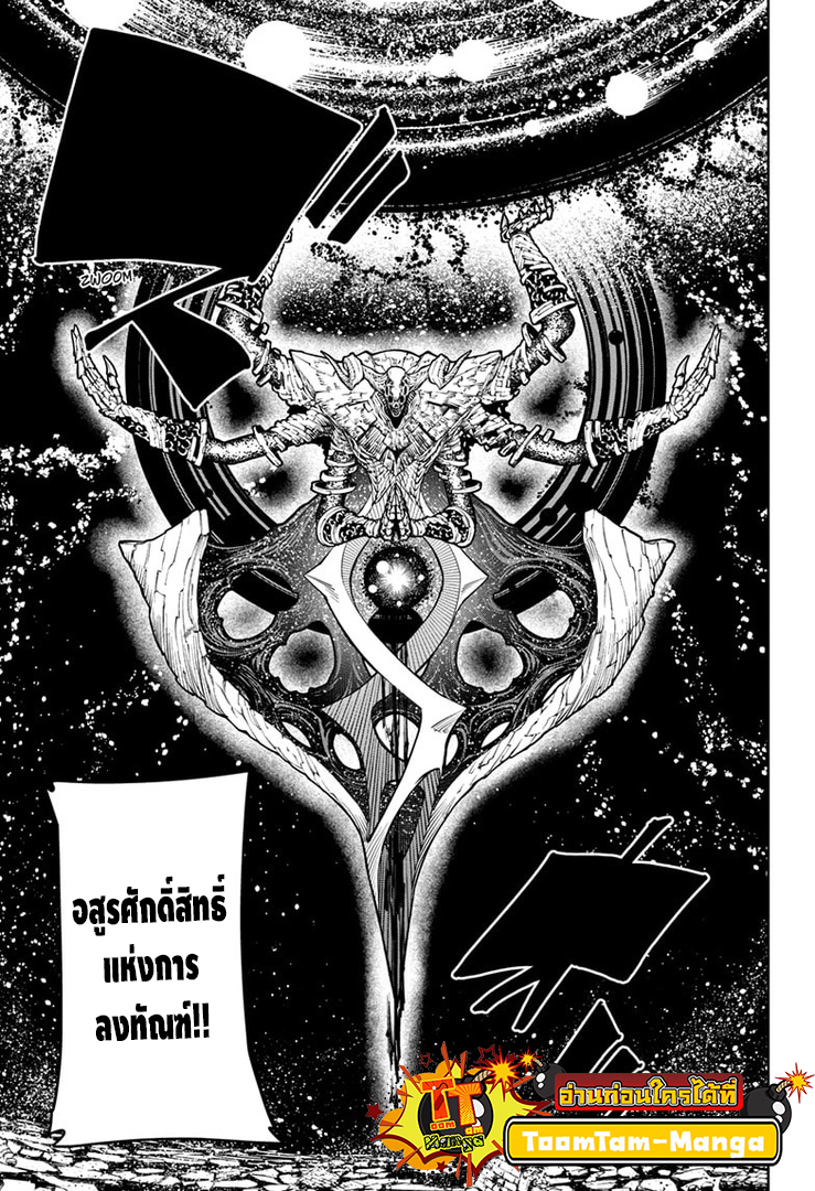 อ่านการ์ตูน Mashle: Magic and Muscles 158 ภาพที่ 5