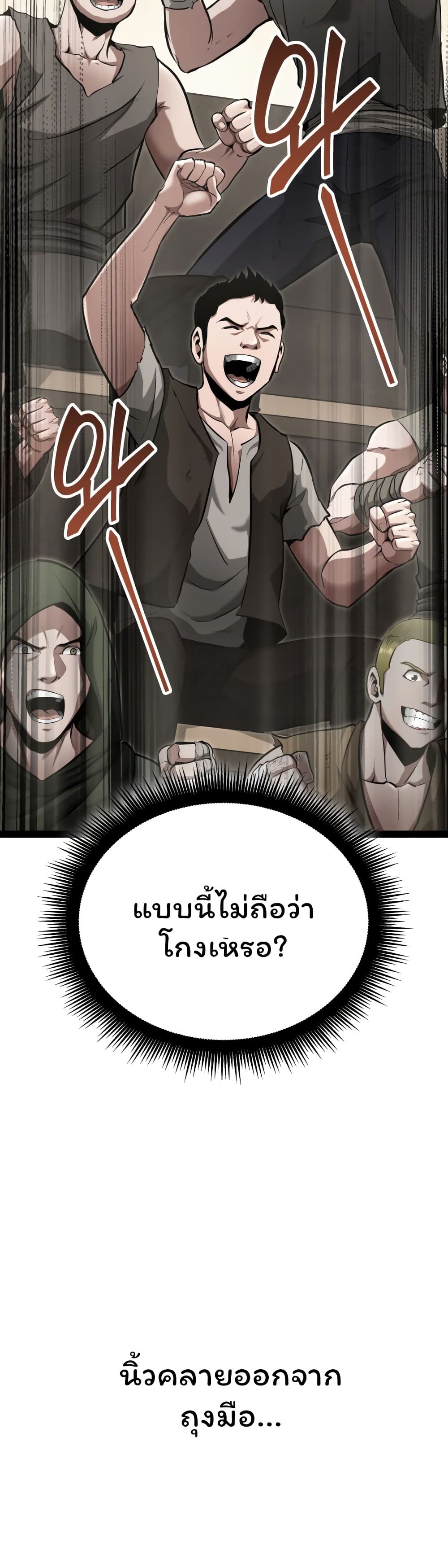 อ่านการ์ตูน Boxer Kali 4 ภาพที่ 31