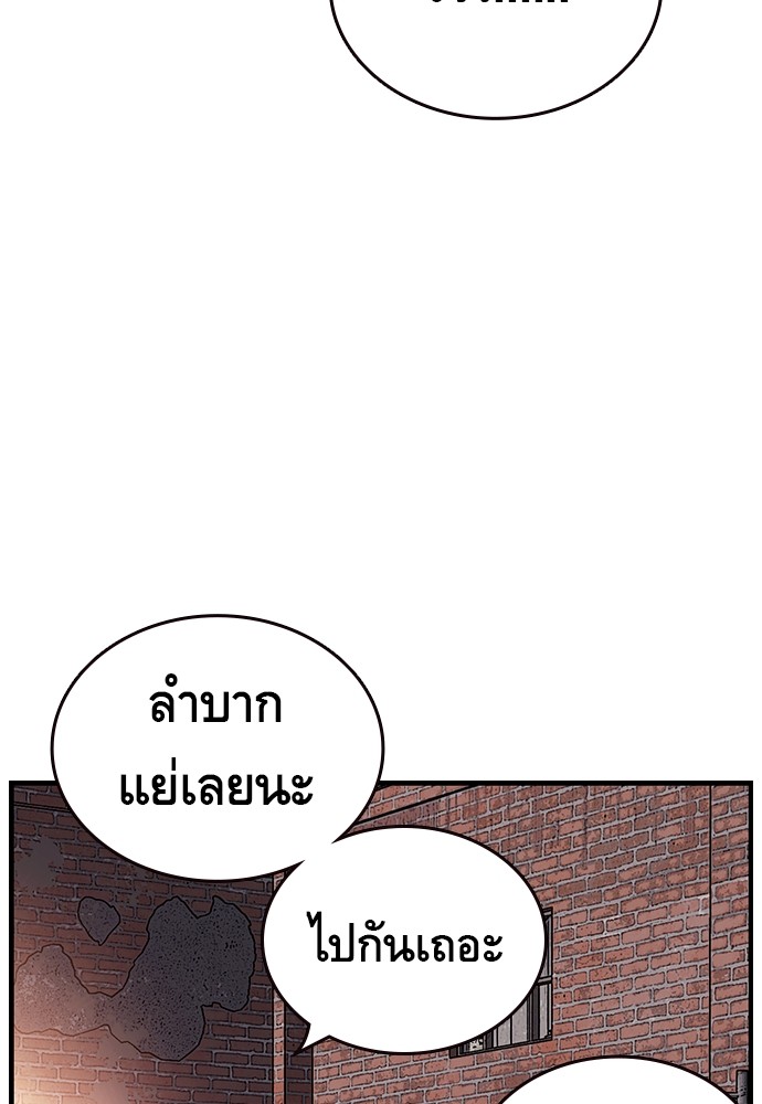 อ่านการ์ตูน King Game 8 ภาพที่ 124