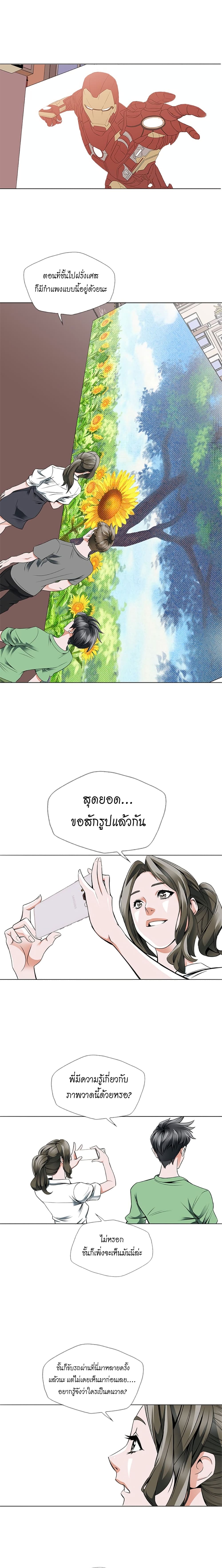 อ่านการ์ตูน I Stack Experience Through Reading Books 15 ภาพที่ 6