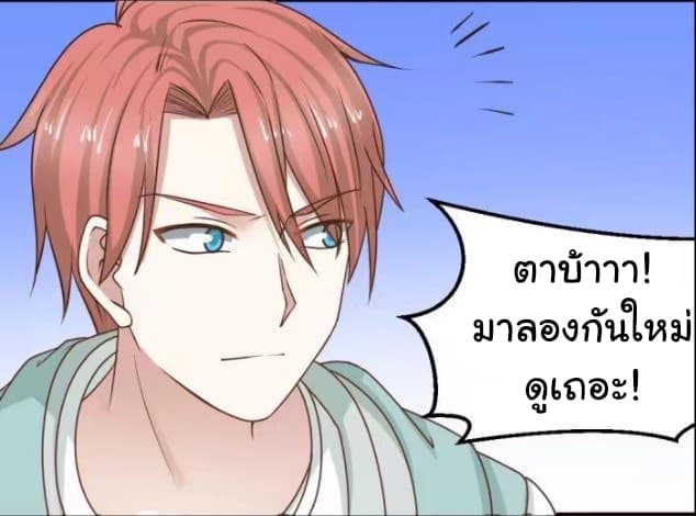 อ่านการ์ตูน I Have a Dragon in My Body 2 ภาพที่ 6