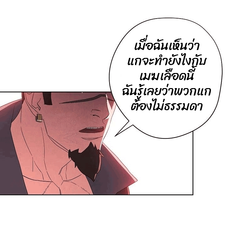 อ่านการ์ตูน The Live 48 ภาพที่ 52