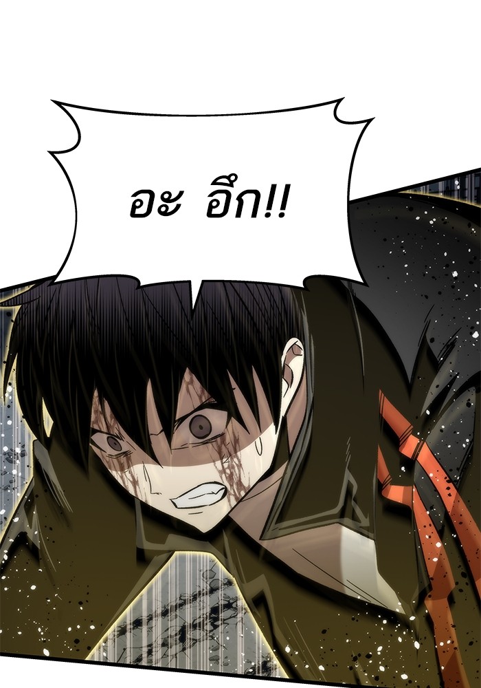 อ่านการ์ตูน Ultra Alter 56 ภาพที่ 46