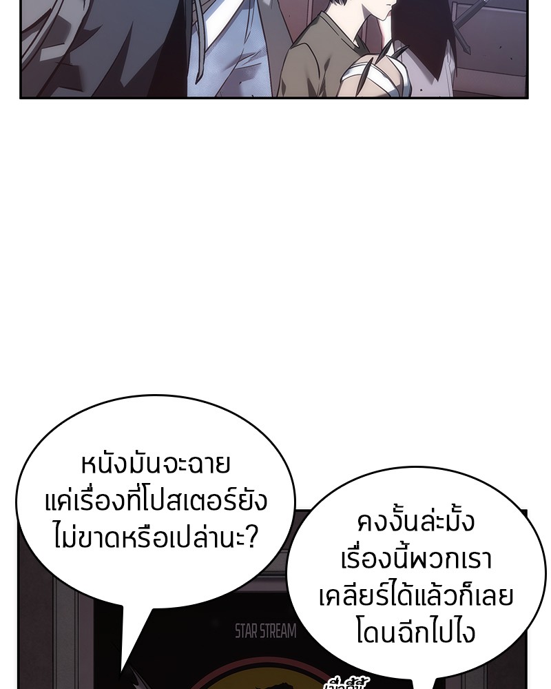 อ่านการ์ตูน Omniscient Reader 39 ภาพที่ 5