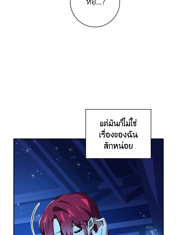 อ่านการ์ตูน The Princess in the Attic 15 ภาพที่ 74