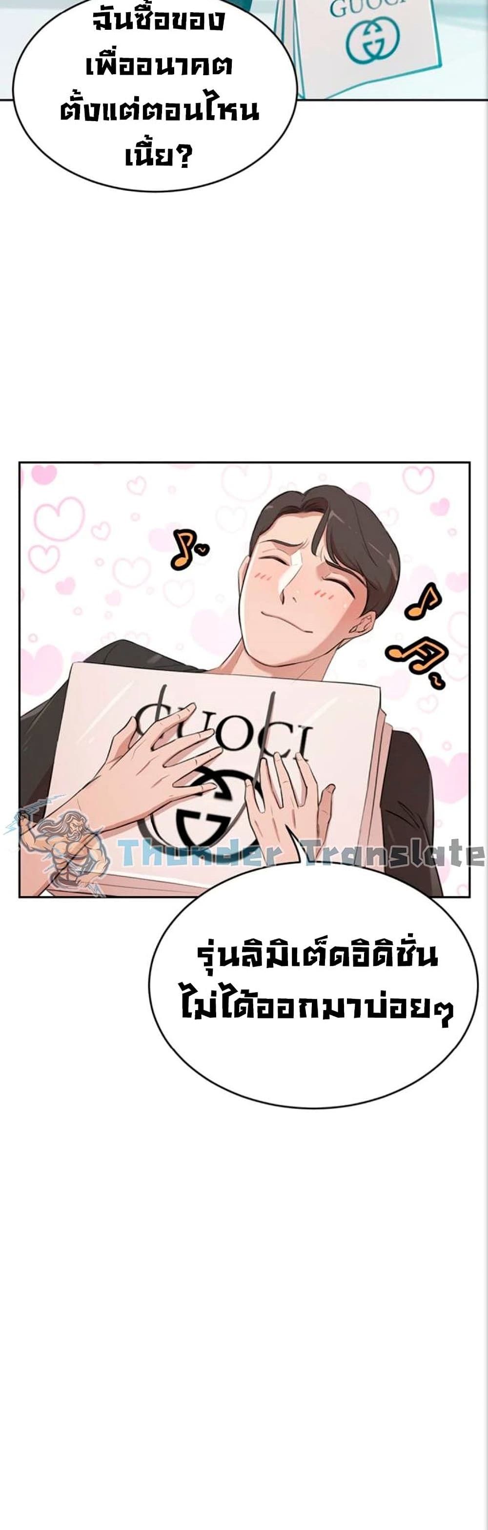 อ่านการ์ตูน A Rich Laddy 1 ภาพที่ 12