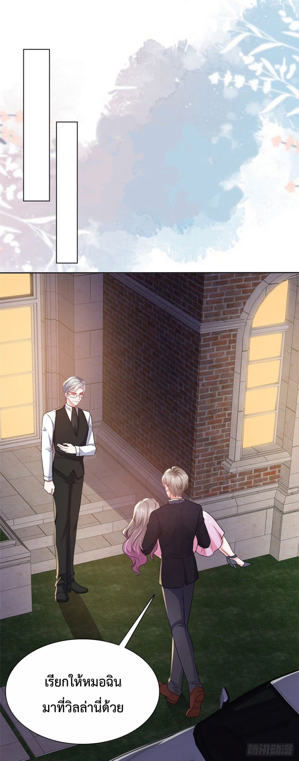 อ่านการ์ตูน The Way To Your Heart 2 ภาพที่ 20