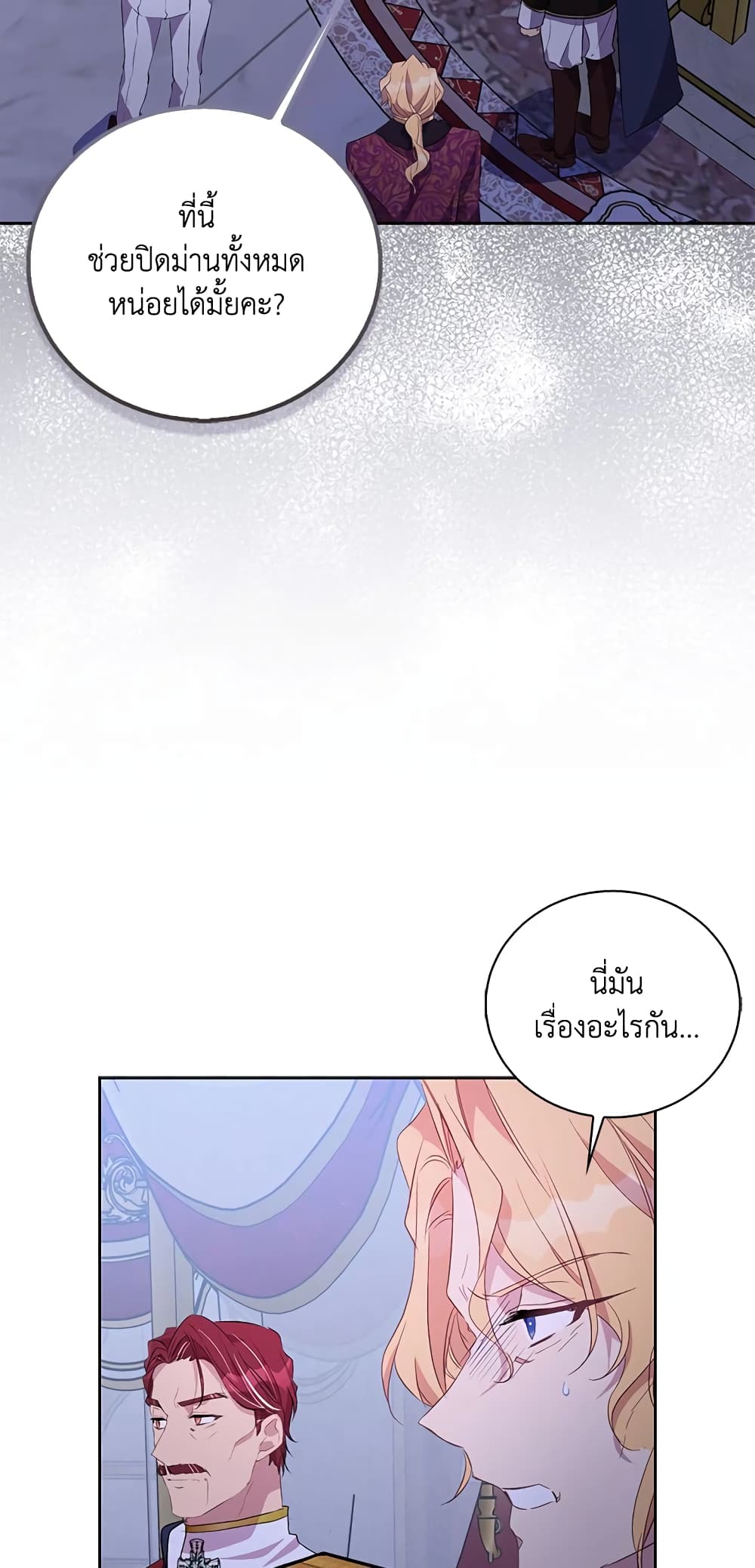 อ่านการ์ตูน I’m a Fake Saintess but the Gods are Obsessed 34 ภาพที่ 26