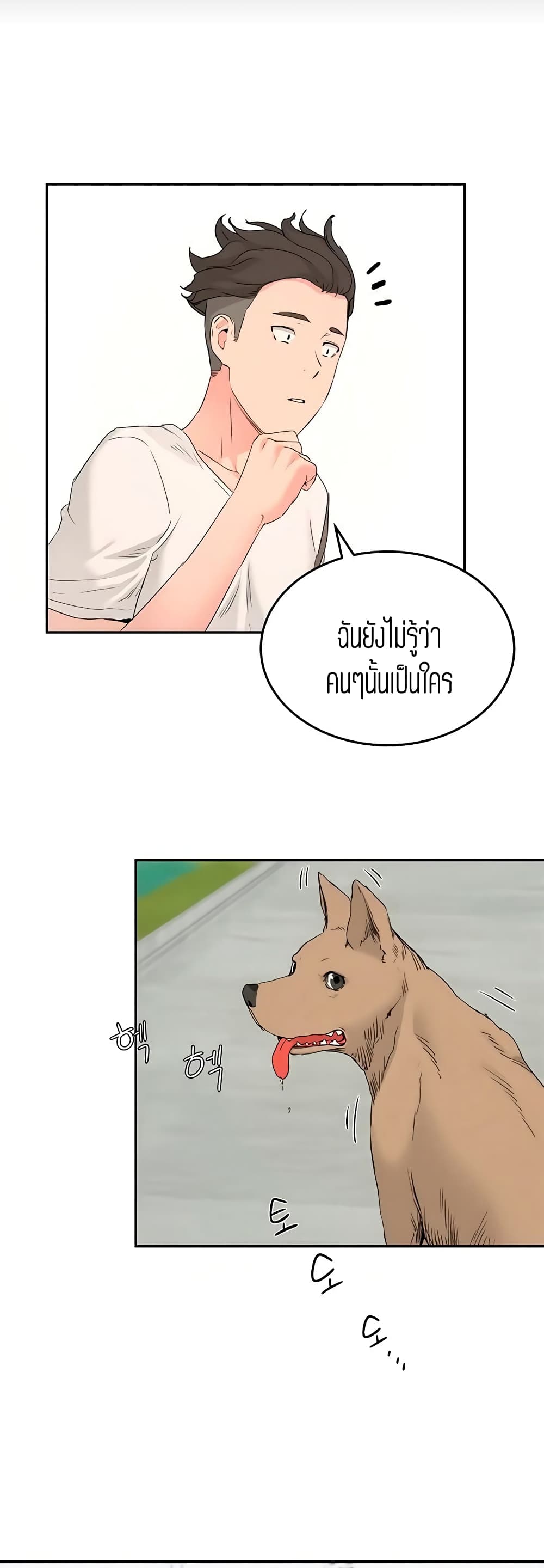 อ่านการ์ตูน In The Summer 18 ภาพที่ 14