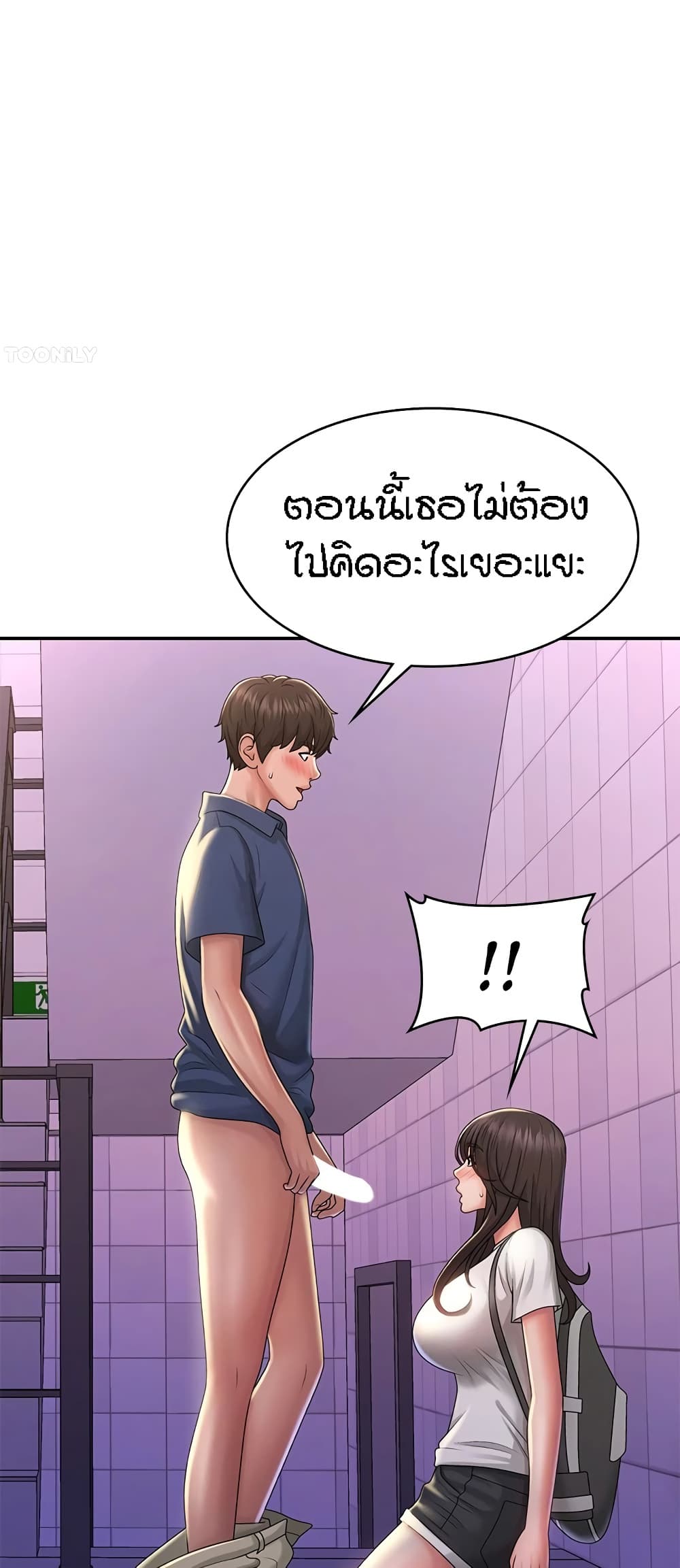 อ่านการ์ตูน Aunt Puberty 38 ภาพที่ 18