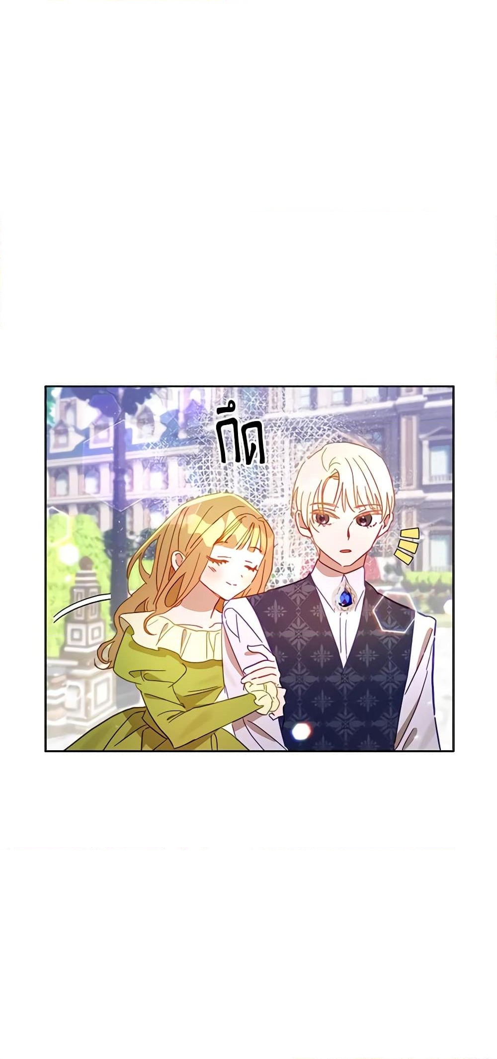 อ่านการ์ตูน I Failed to Divorce My Husband 30 ภาพที่ 3