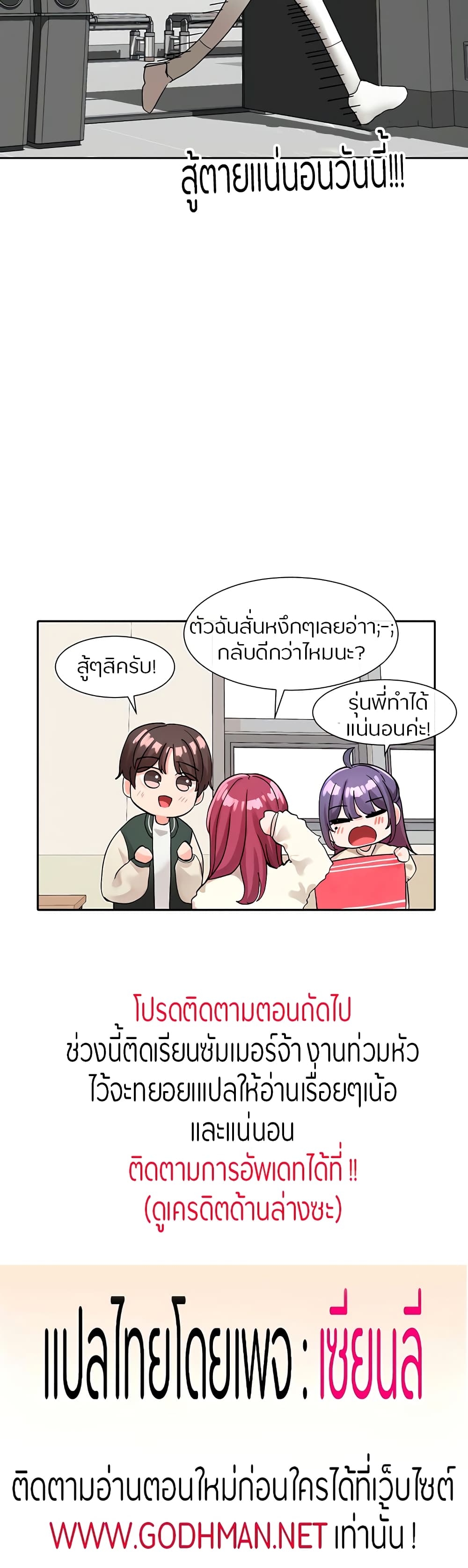 อ่านการ์ตูน Theater Society (Circles) 113 ภาพที่ 40