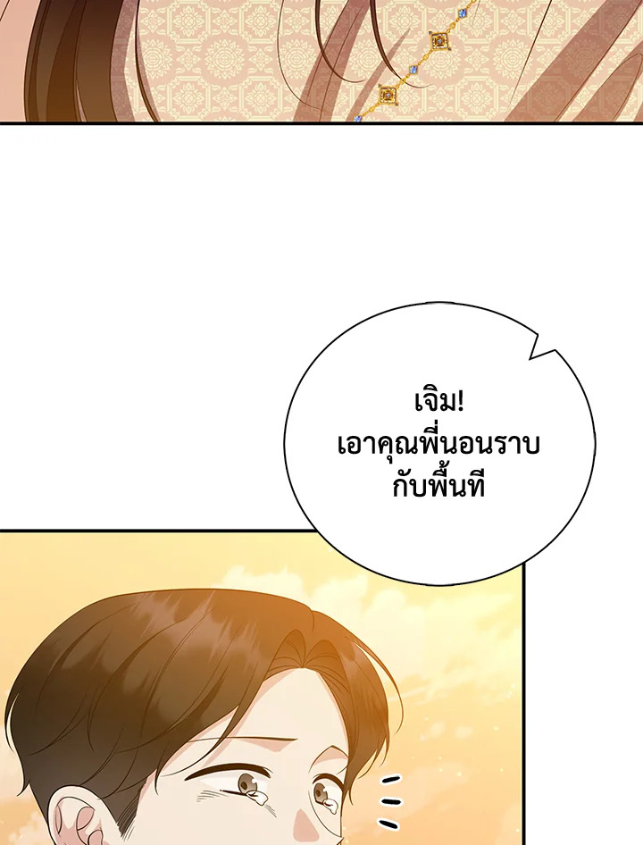 อ่านการ์ตูน 27 ภาพที่ 35