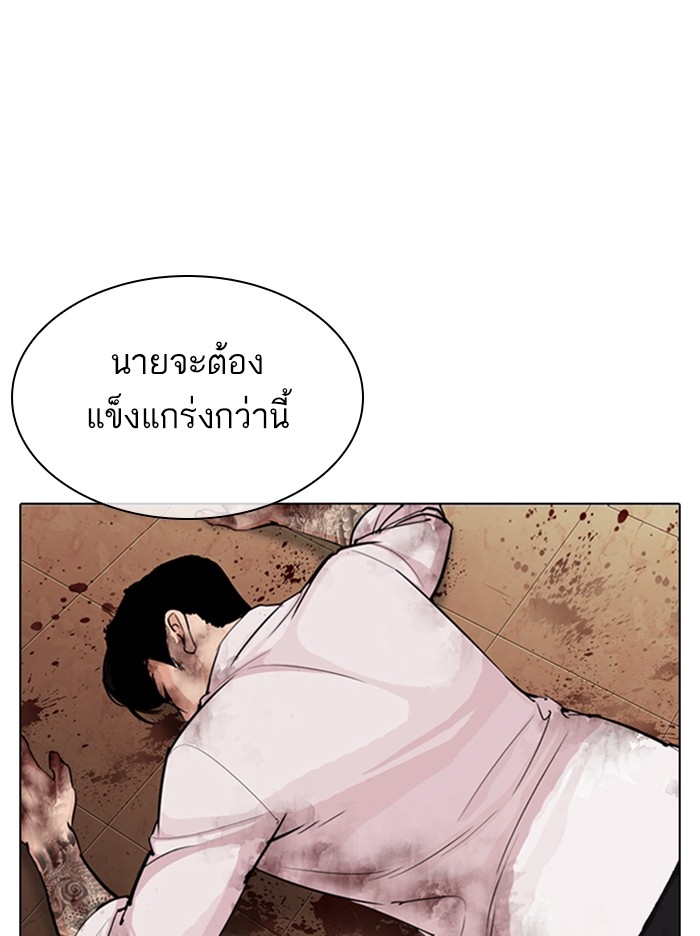 อ่านการ์ตูน Lookism 314 ภาพที่ 159