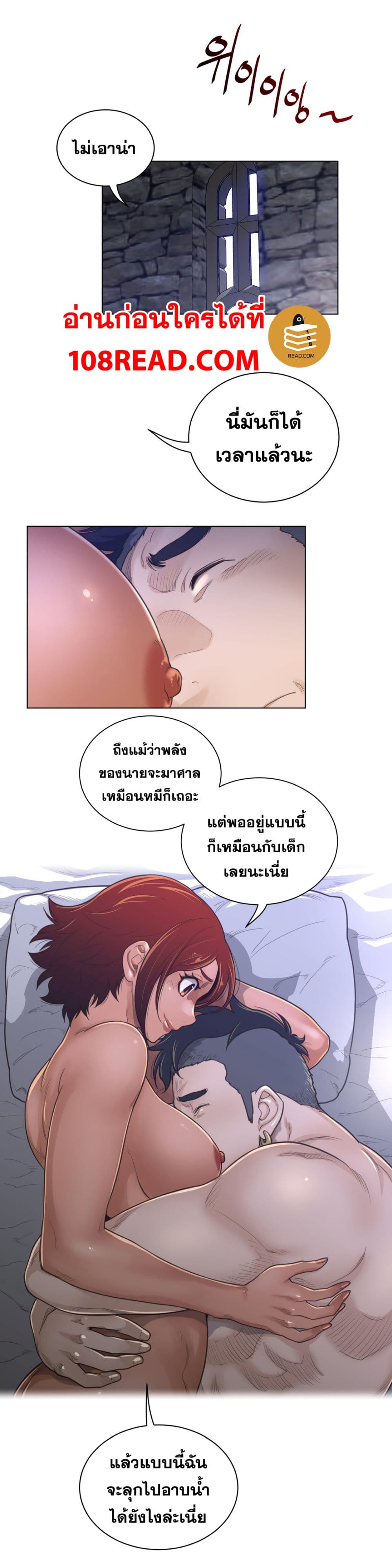 อ่านการ์ตูน Perfect Half 71 ภาพที่ 10