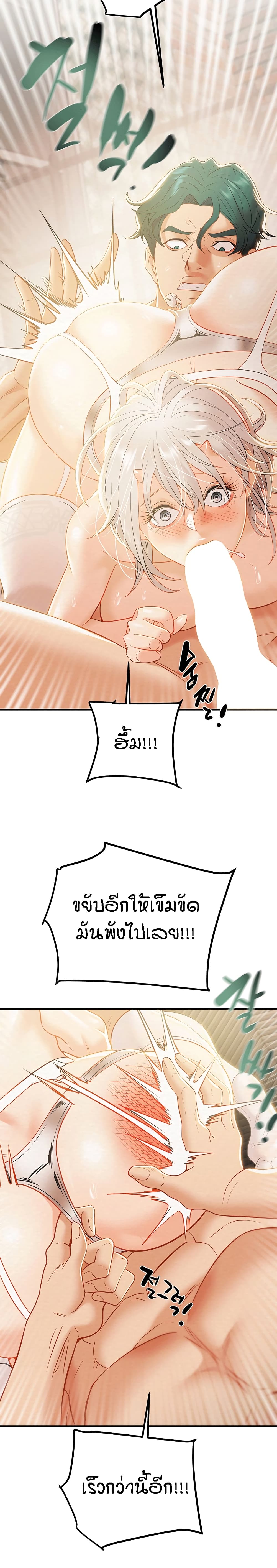 อ่านการ์ตูน Where Did My Hammer Go 17 ภาพที่ 24