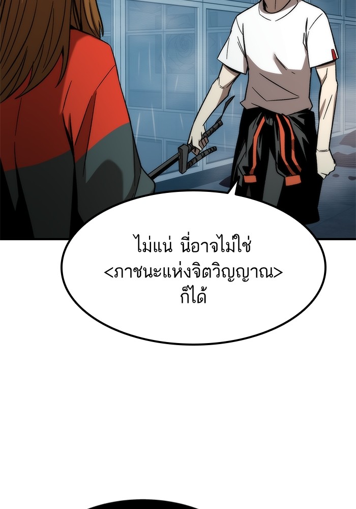 อ่านการ์ตูน Ultra Alter 60 ภาพที่ 113