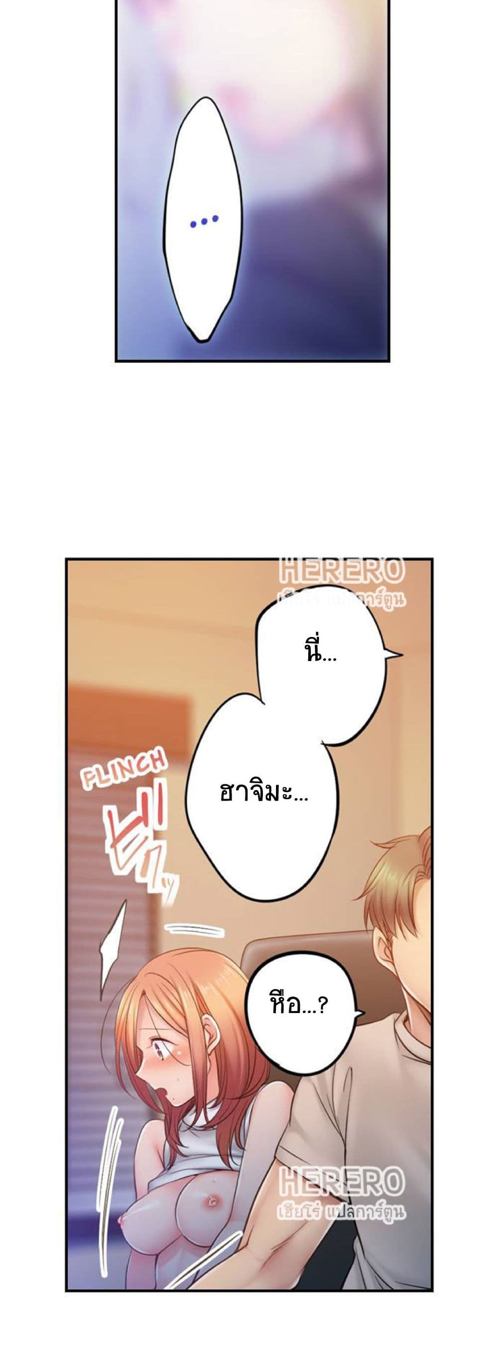 อ่านการ์ตูน I Can’t Resist His Massage! Cheating in Front of My Husband’s Eyes 92 ภาพที่ 3