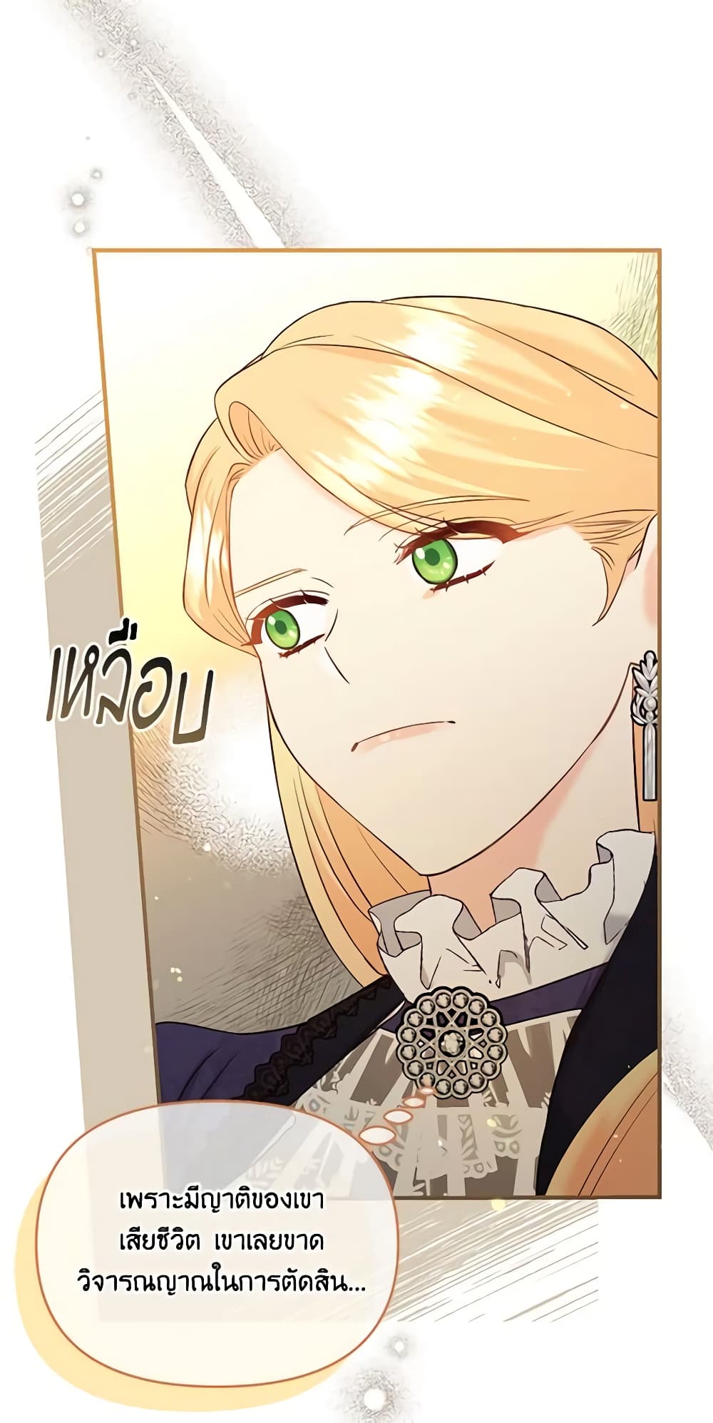 อ่านการ์ตูน I Stole the Child of My War-Mad Husband 48 ภาพที่ 59