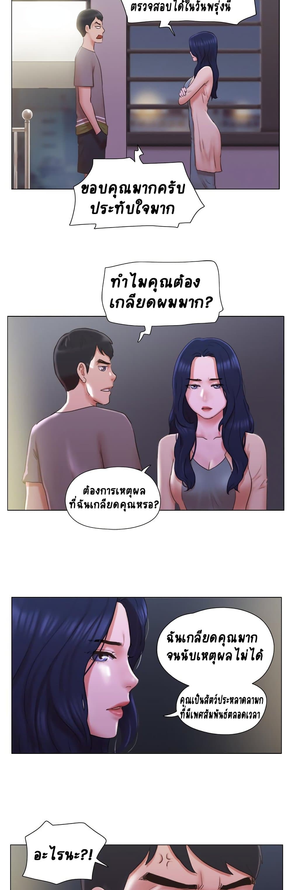 อ่านการ์ตูน Can I Touch It 30 ภาพที่ 24